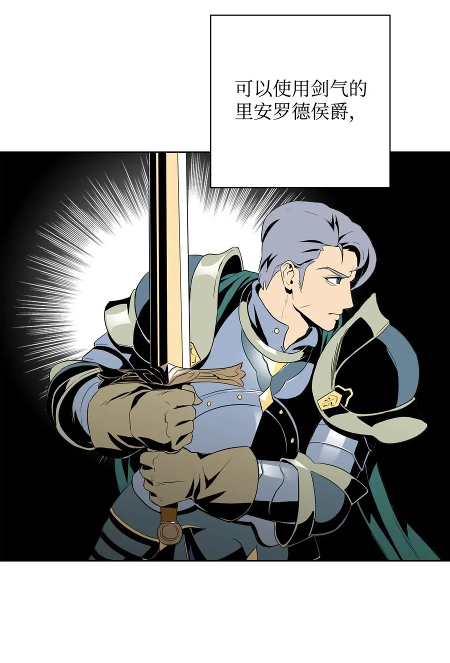 79 剑气 第54页