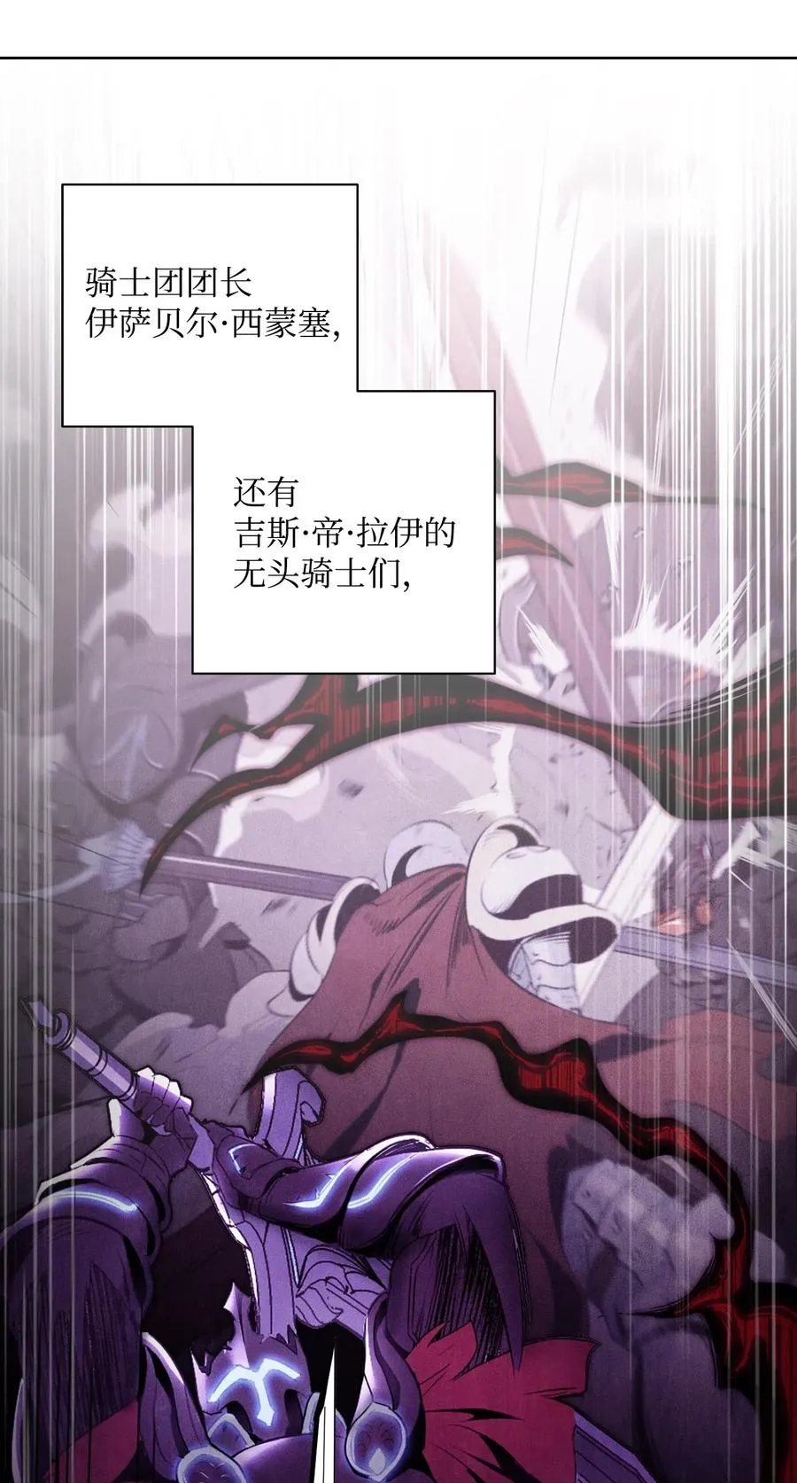 79 剑气 第55页