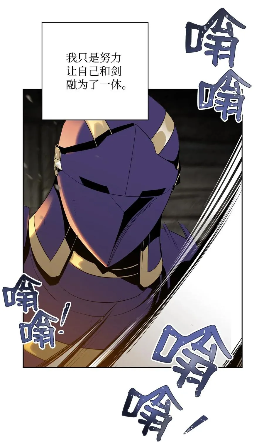 79 剑气 第58页