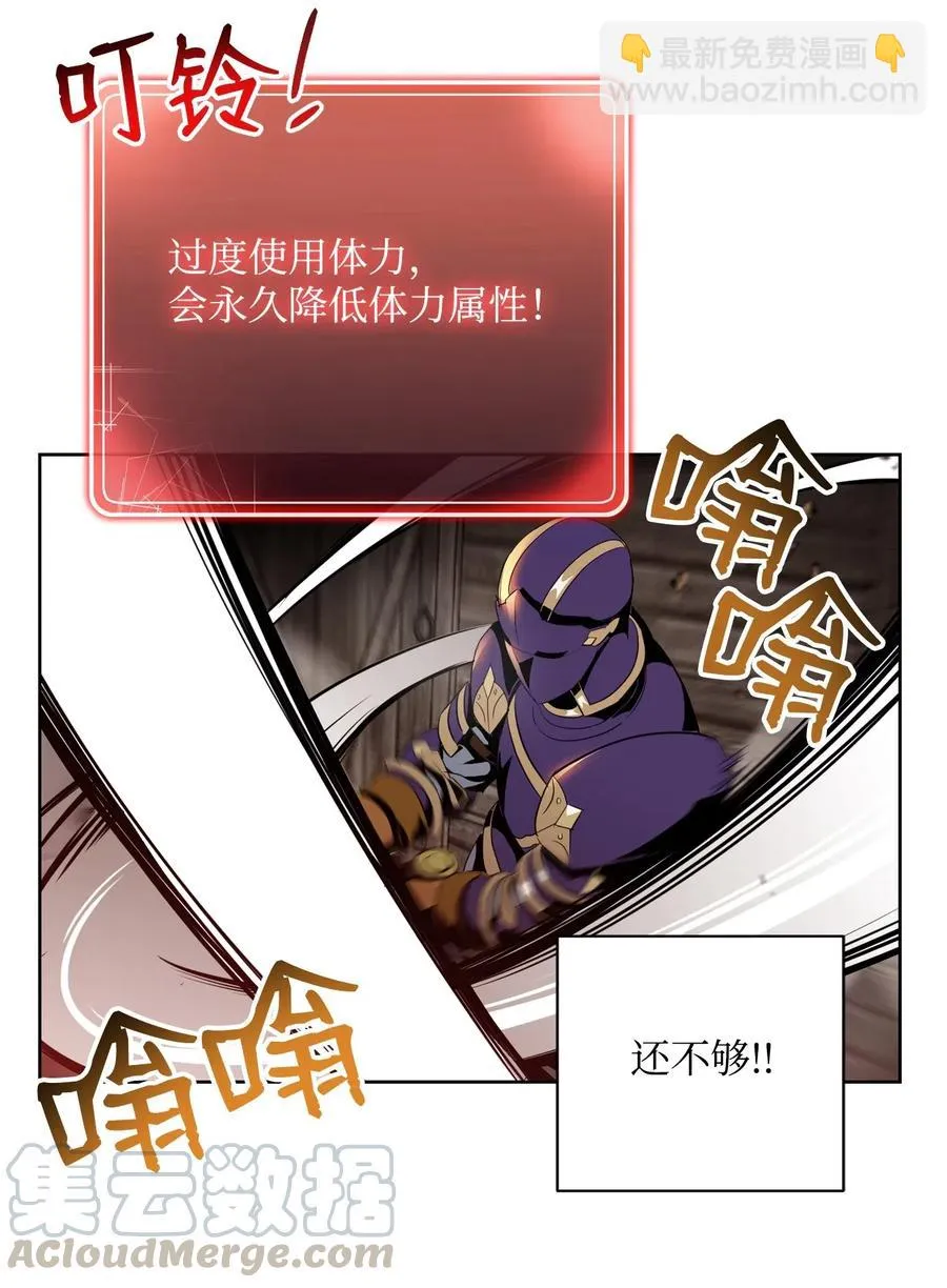 79 剑气 第61页