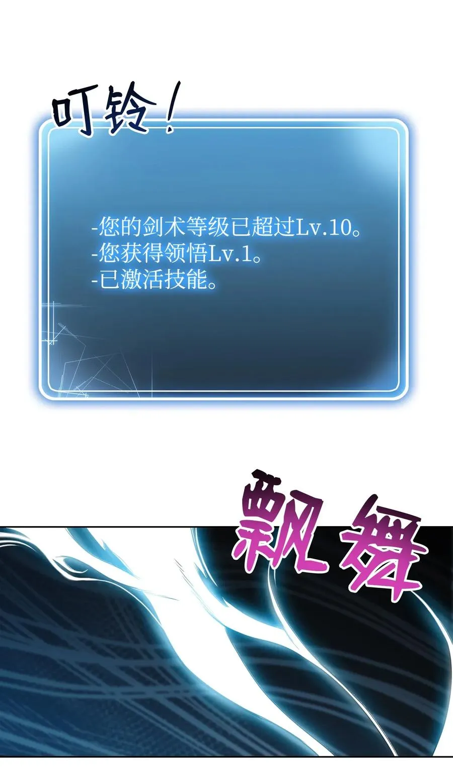 79 剑气 第66页