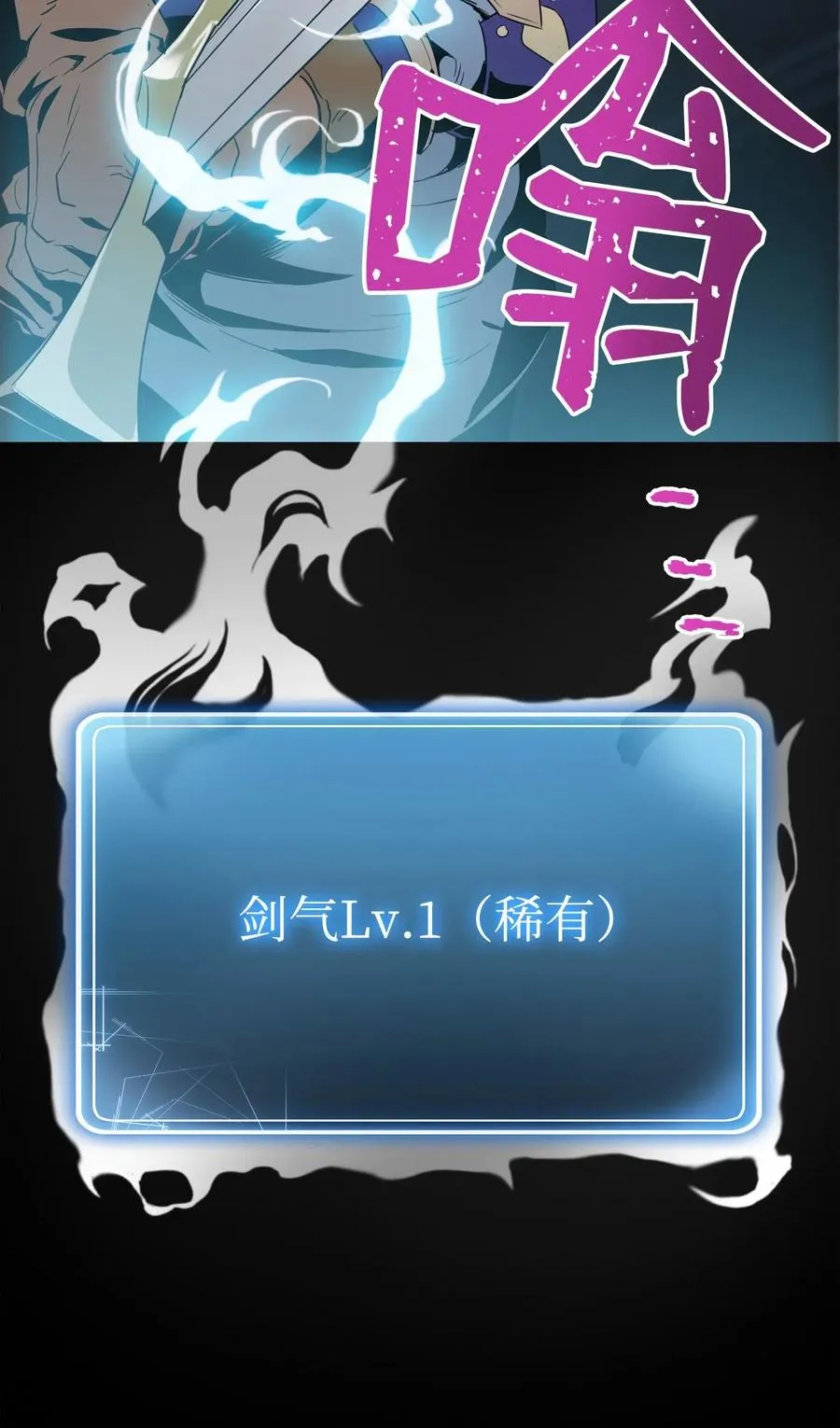 79 剑气 第68页