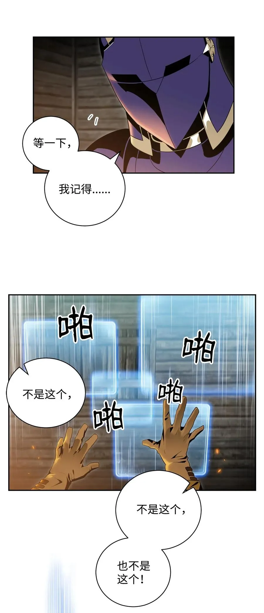 80 再会 第4页