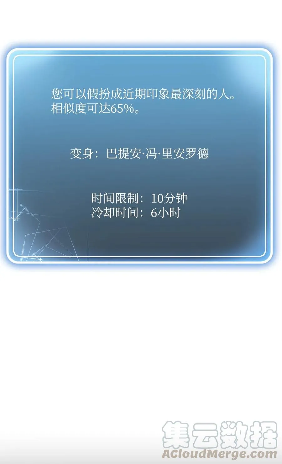 80 再会 第13页