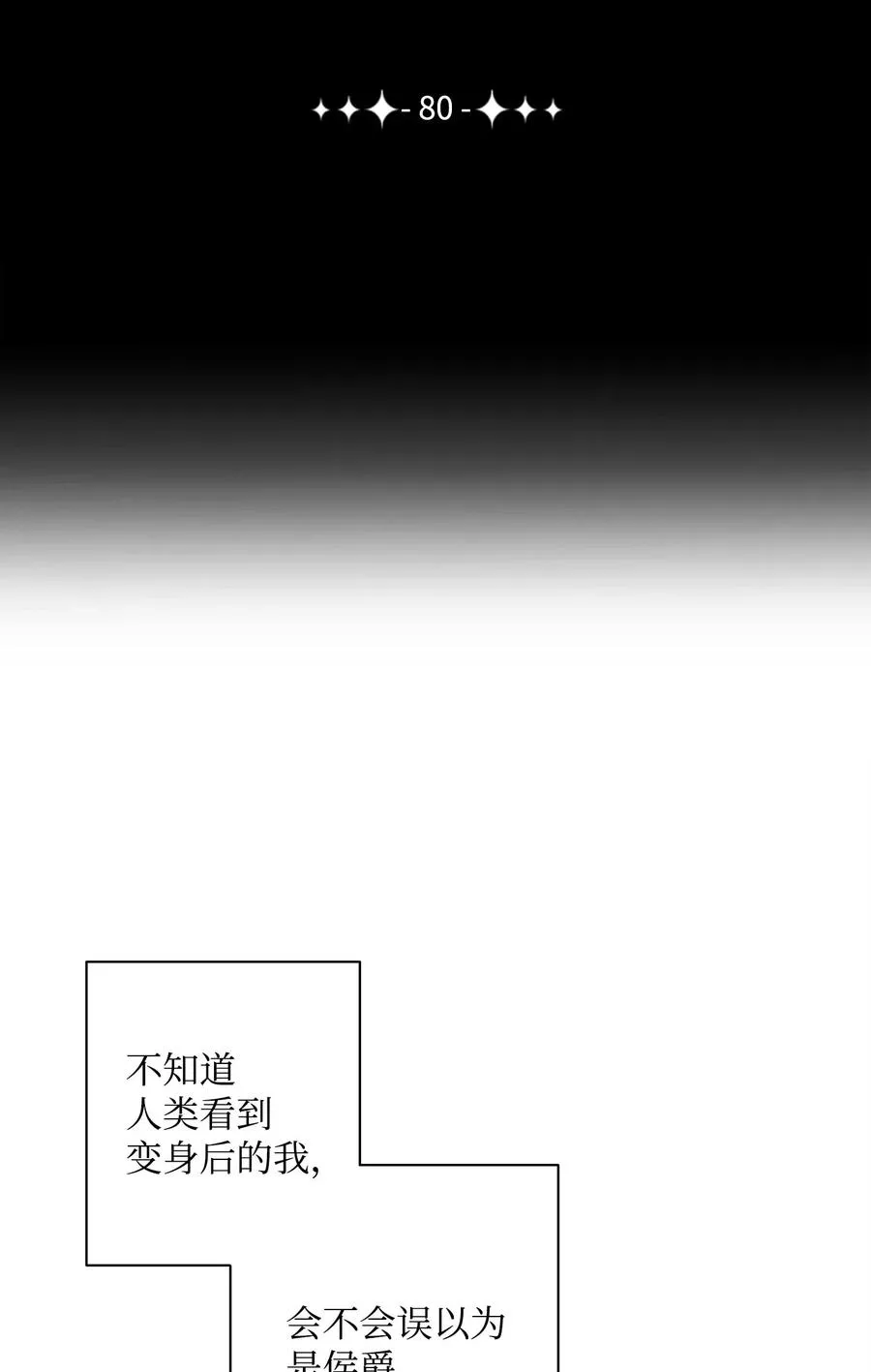 80 再会 第15页