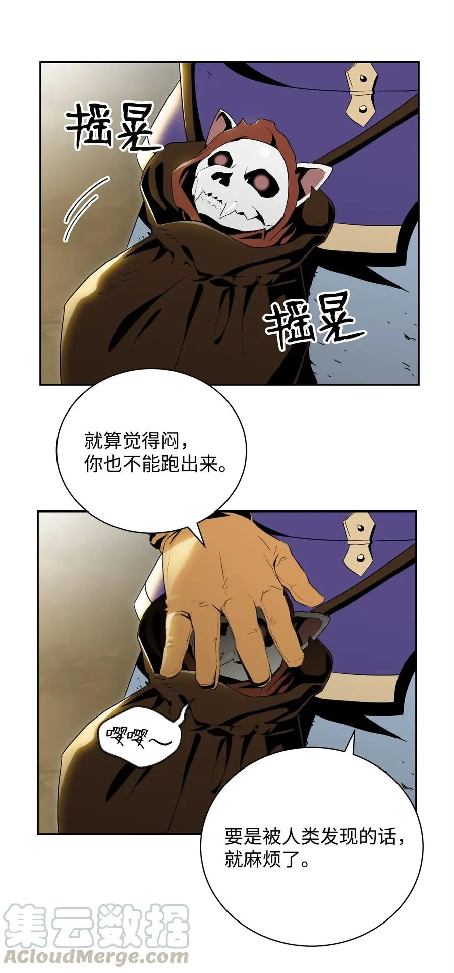 80 再会 第17页