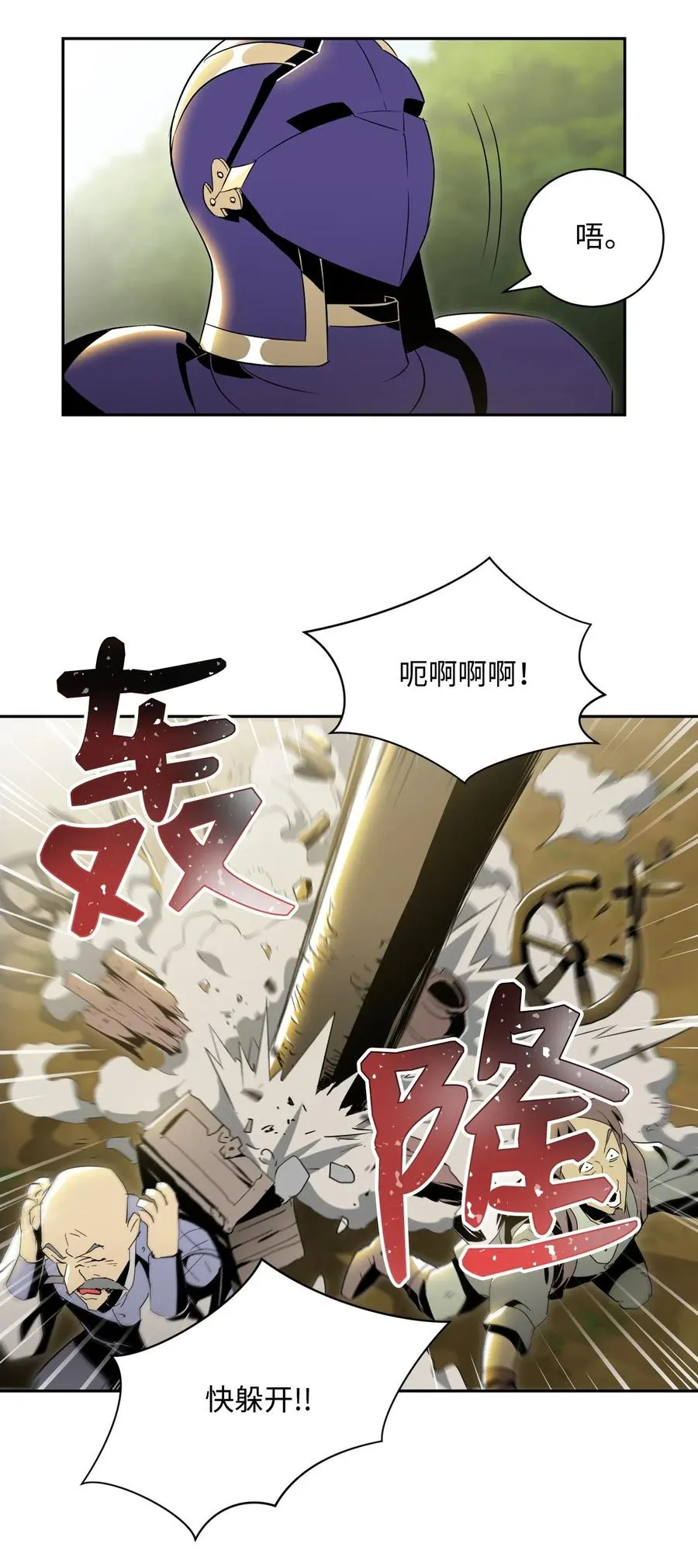 80 再会 第35页