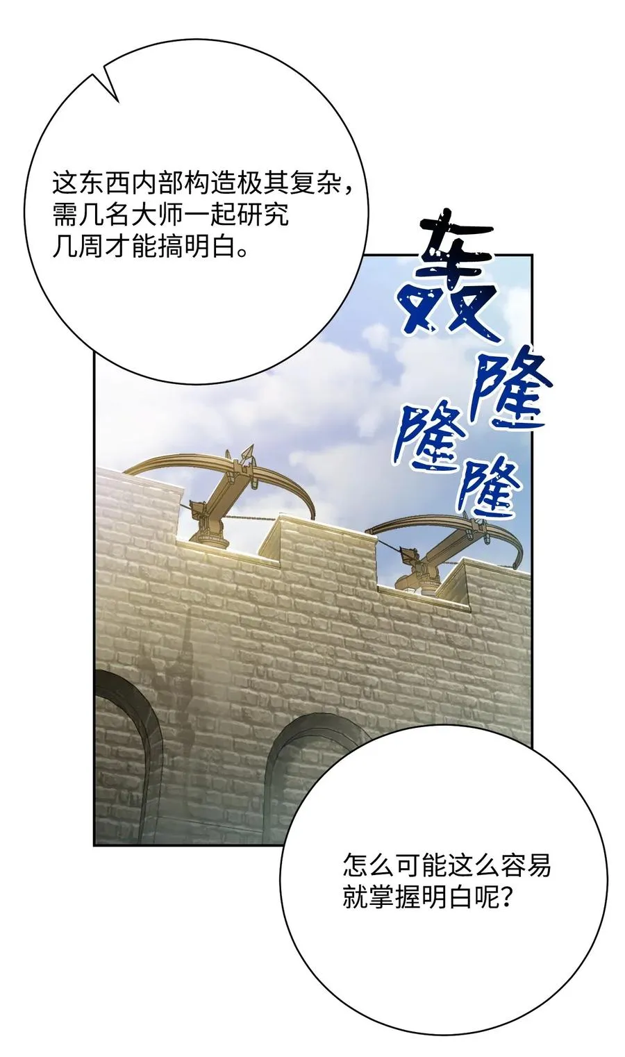 80 再会 第39页