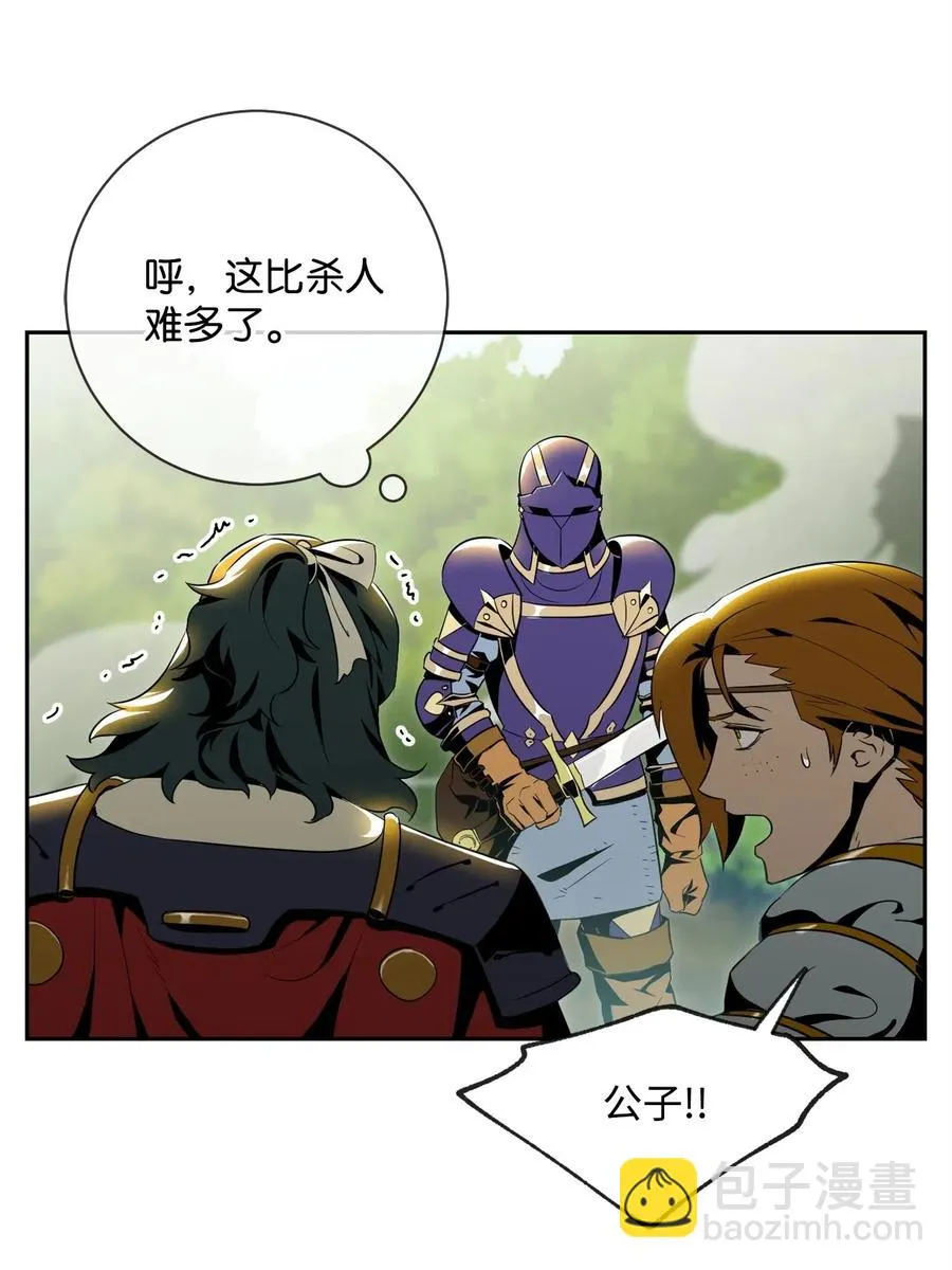 81 新的委托 第3页