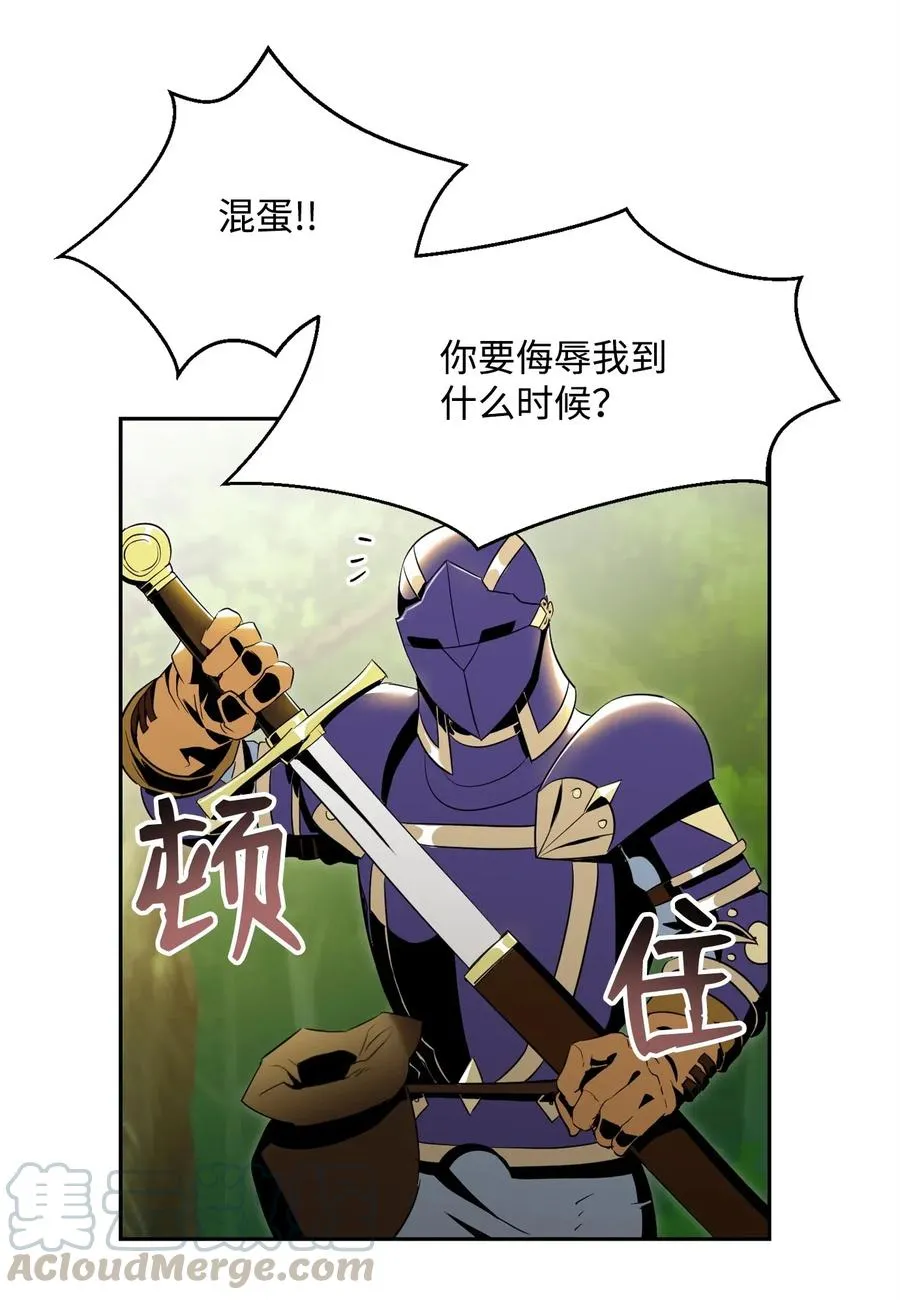 81 新的委托 第5页