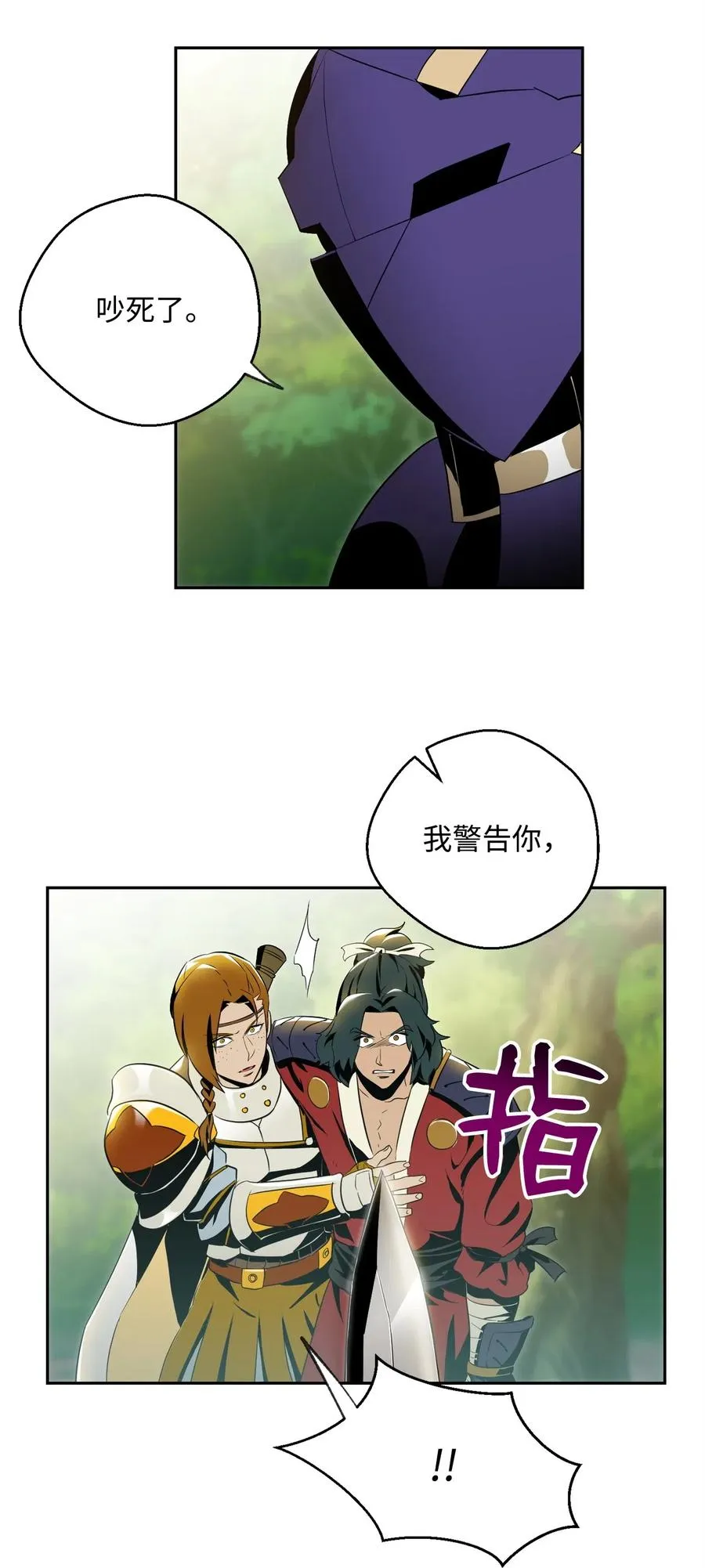 81 新的委托 第7页