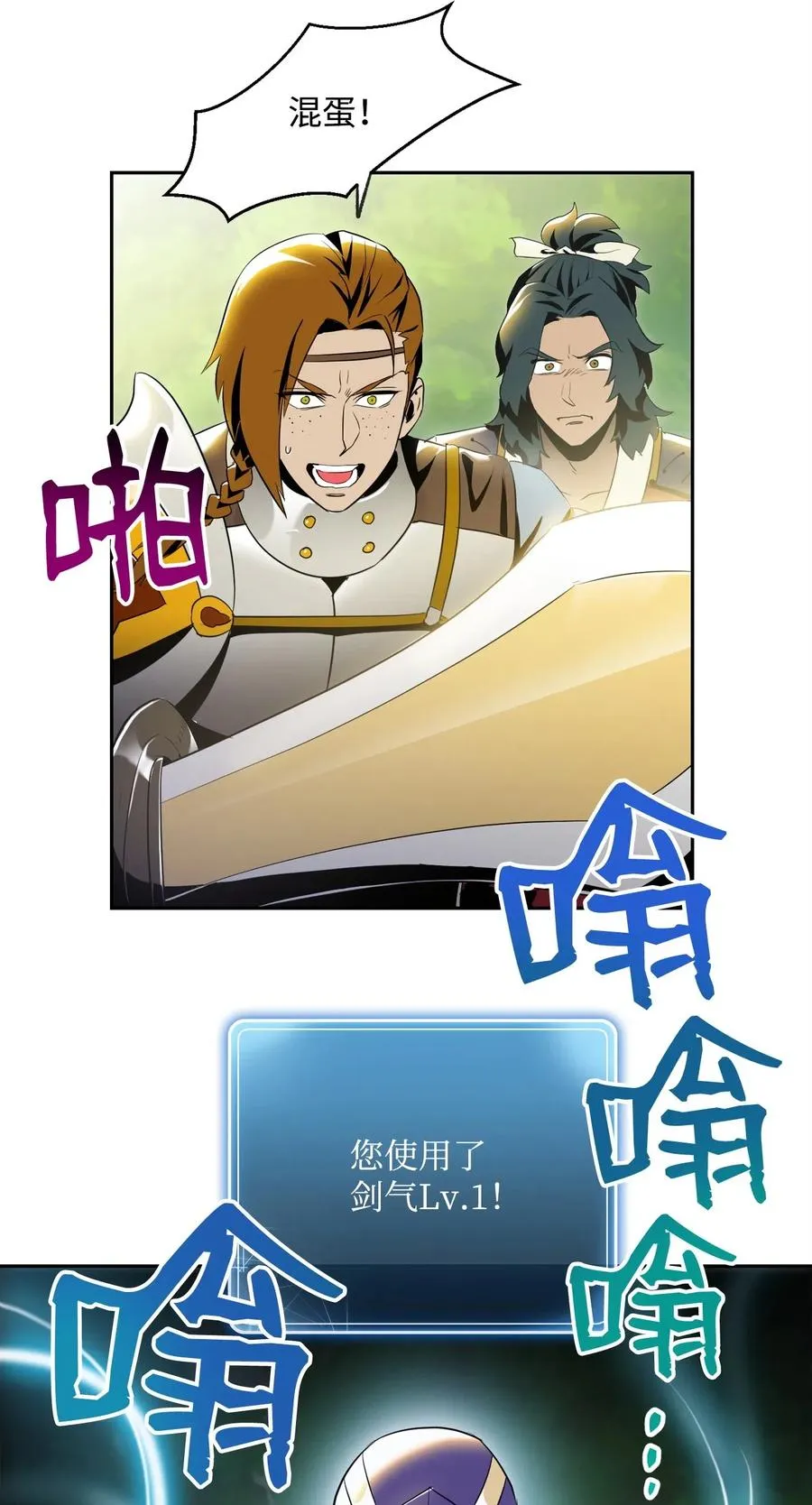 81 新的委托 第8页