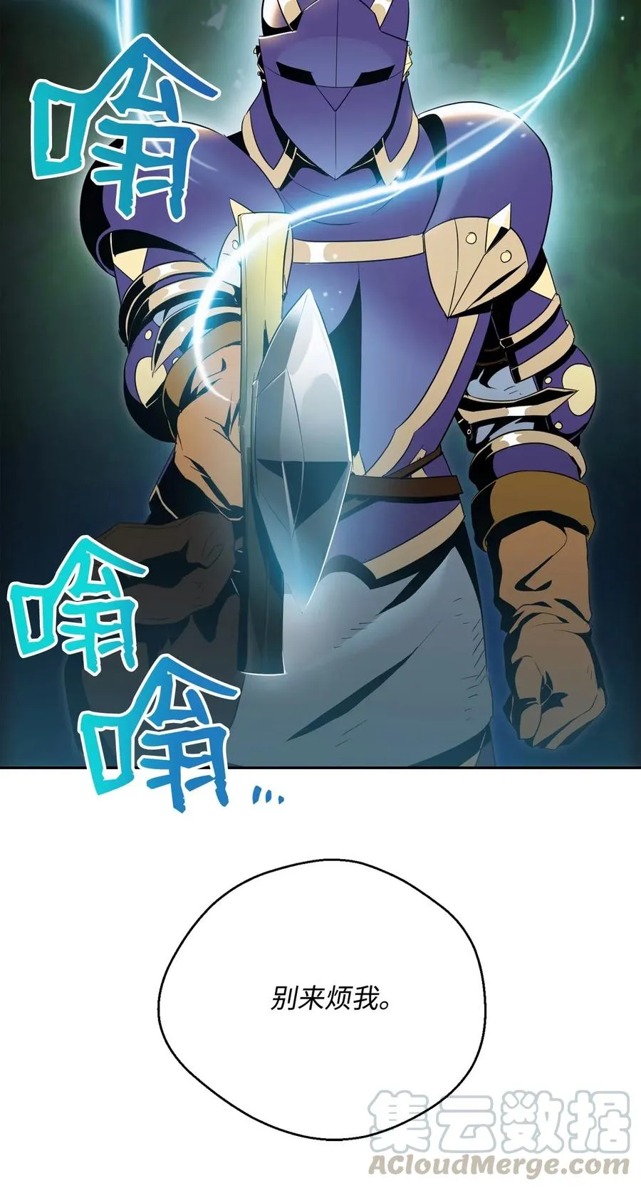 81 新的委托 第9页