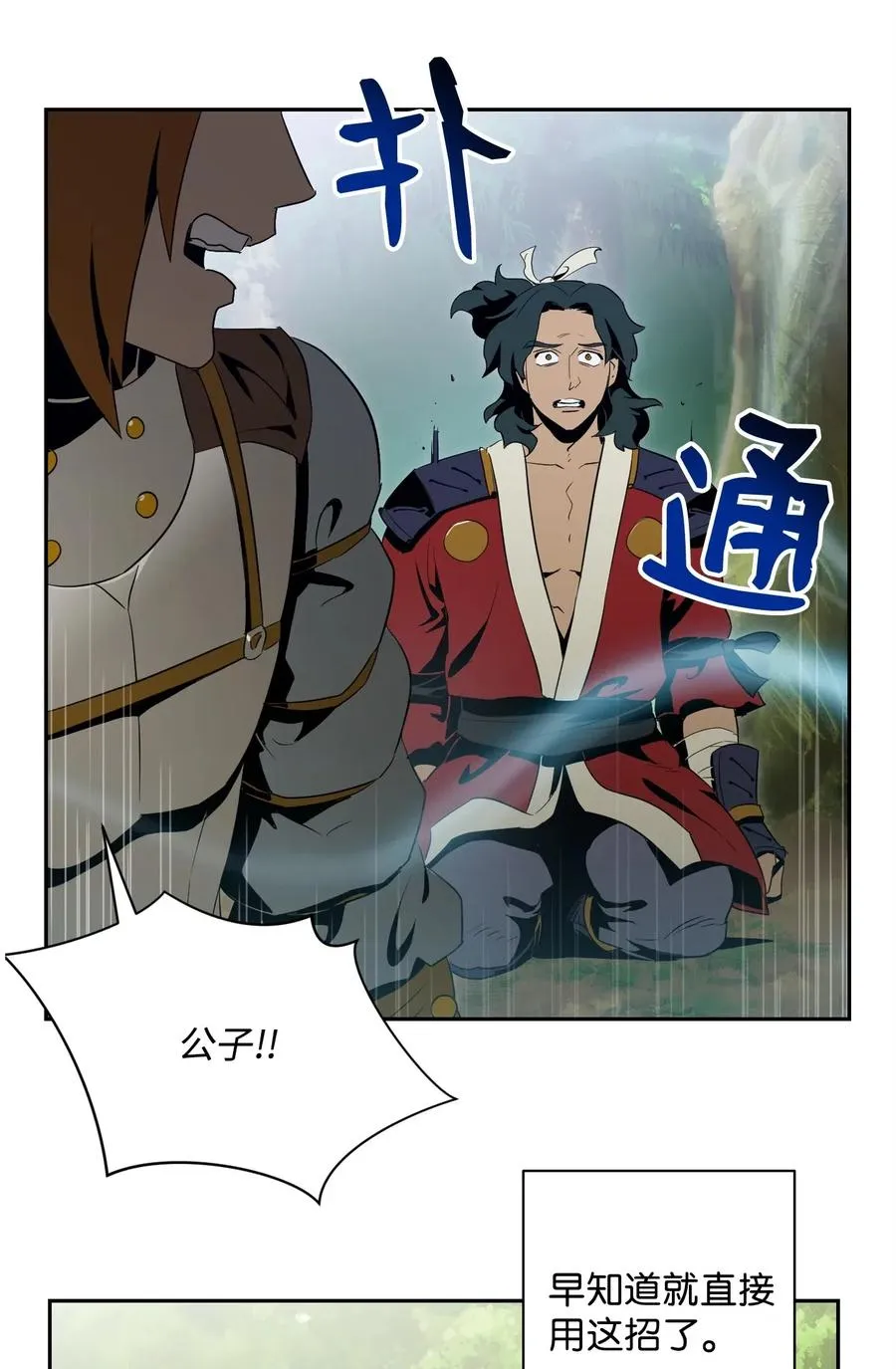 81 新的委托 第11页