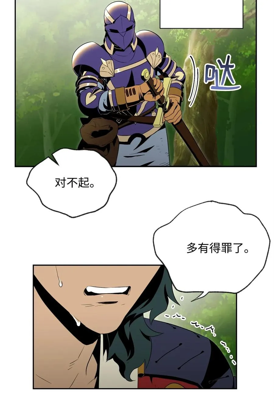 81 新的委托 第12页