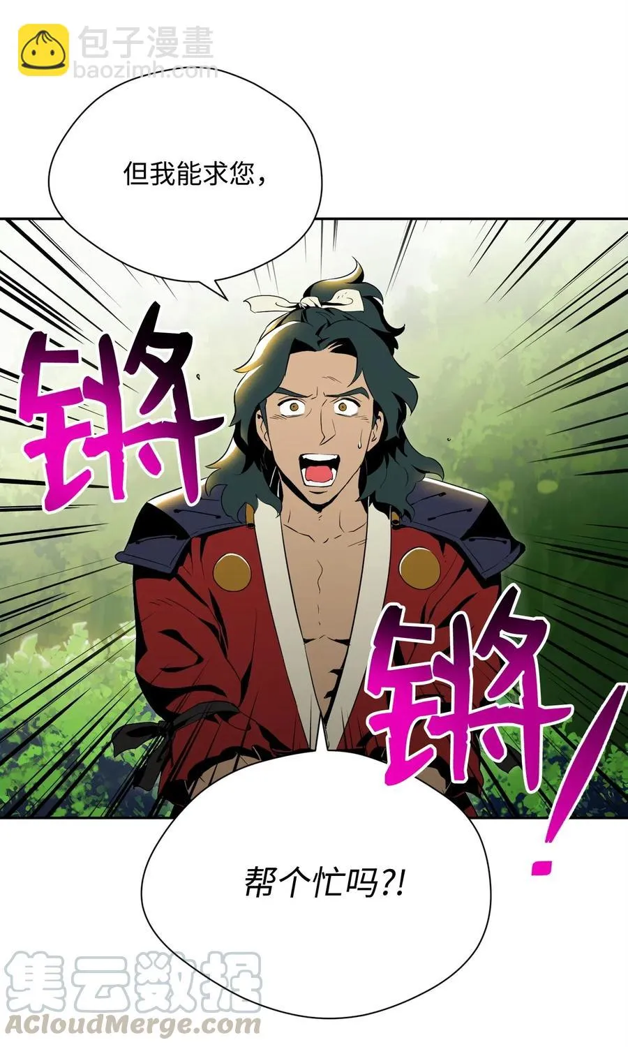 81 新的委托 第13页