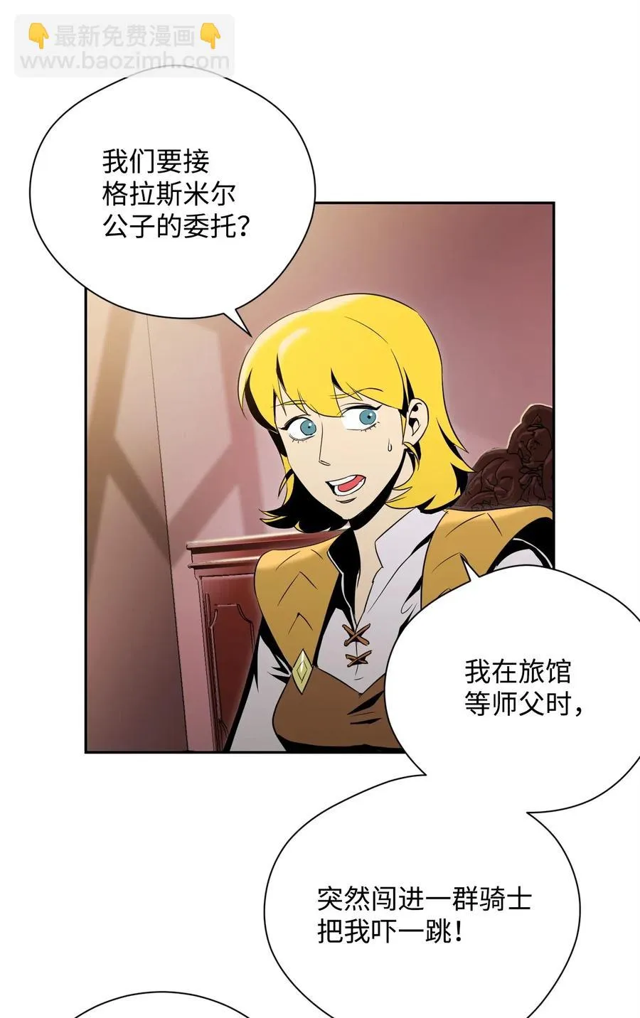 81 新的委托 第18页