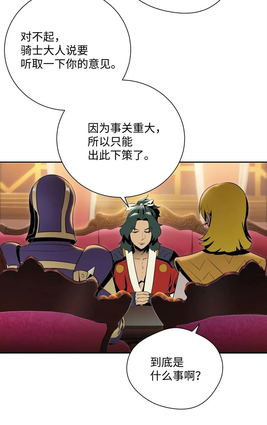 81 新的委托 第19页