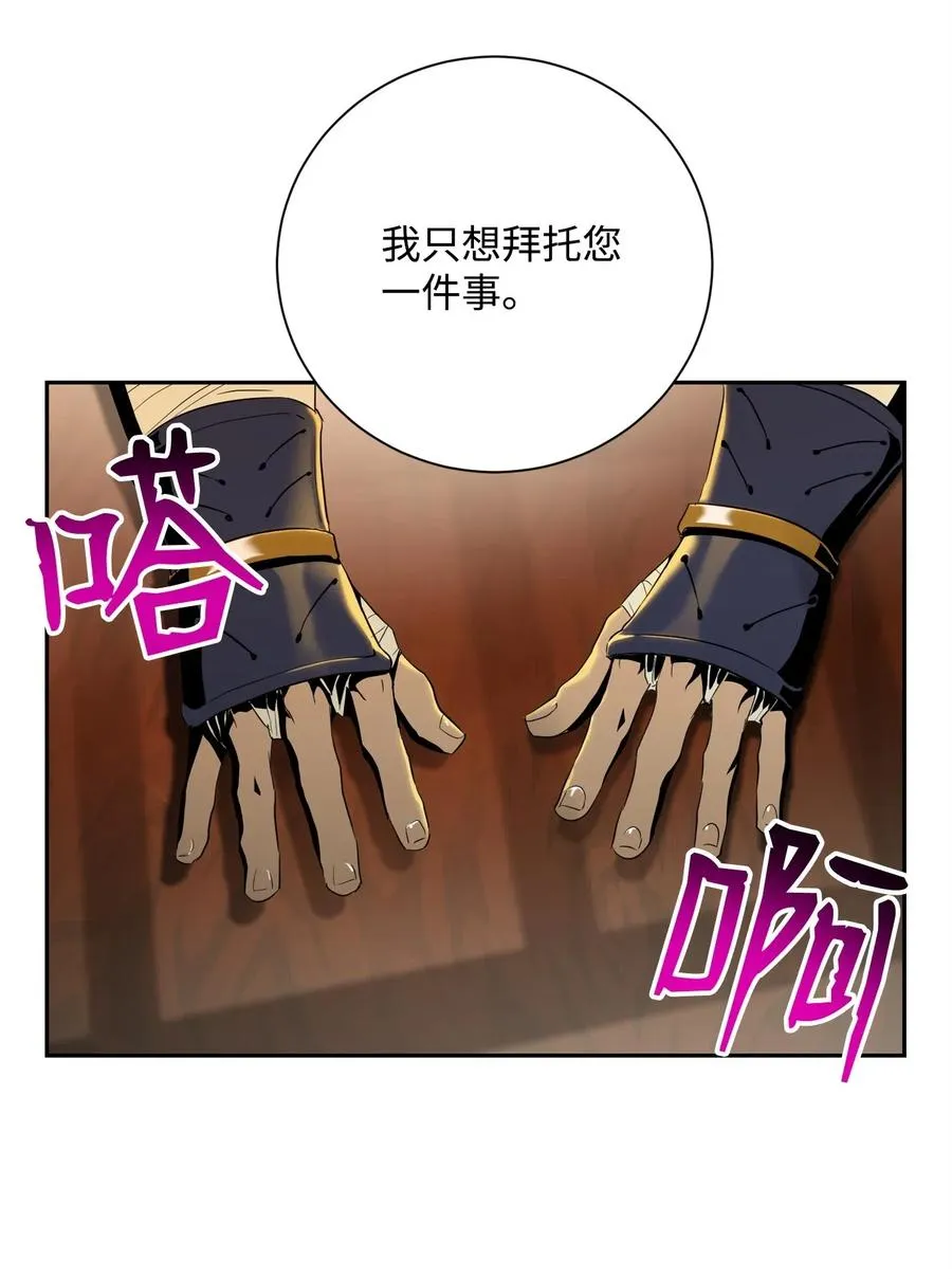 81 新的委托 第20页