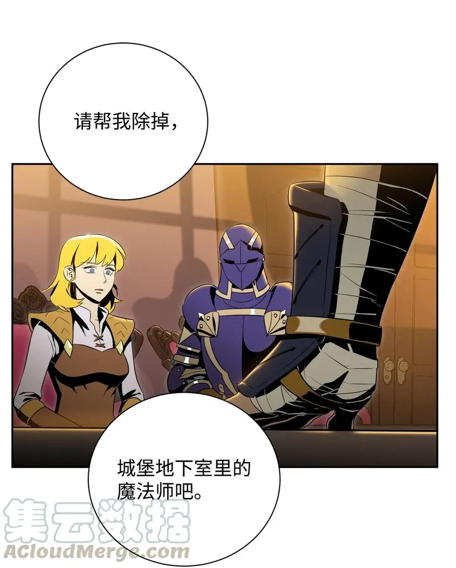 81 新的委托 第21页