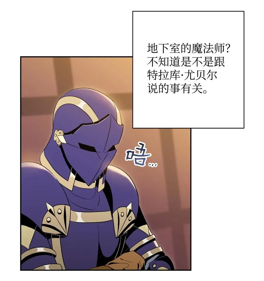 81 新的委托 第23页