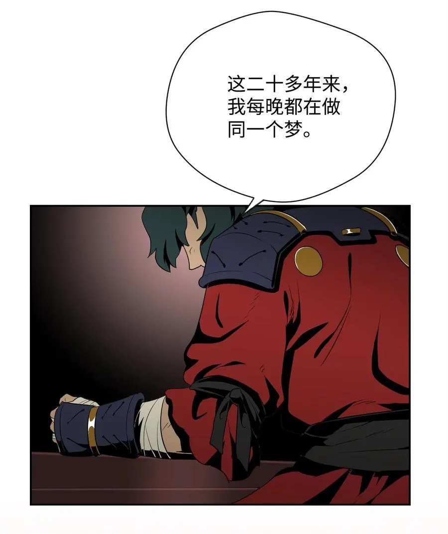81 新的委托 第24页