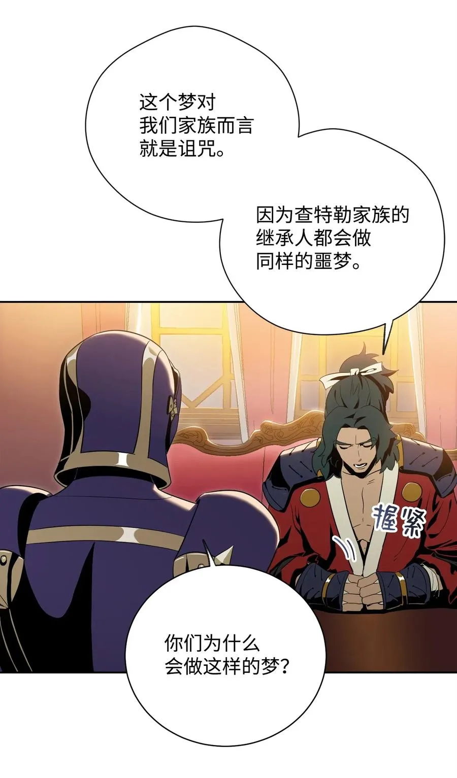 81 新的委托 第28页