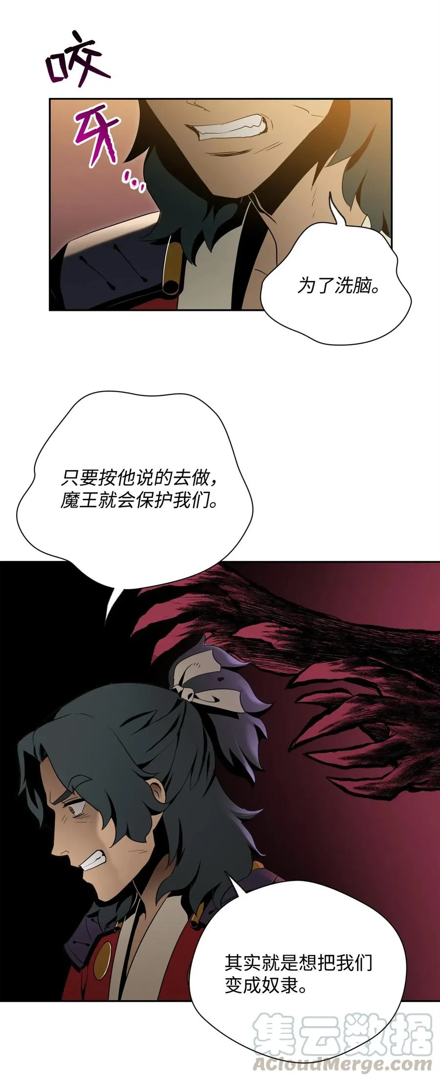 81 新的委托 第29页