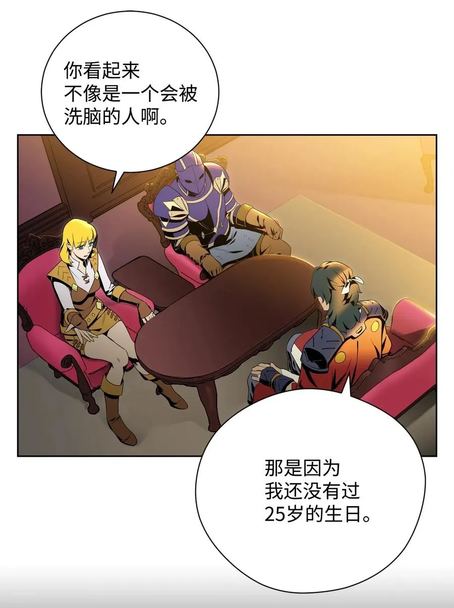 81 新的委托 第30页