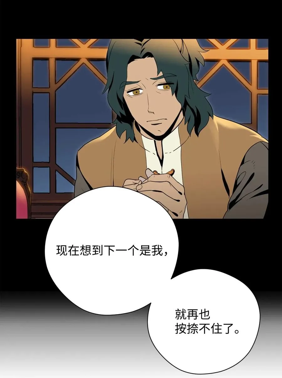 81 新的委托 第34页