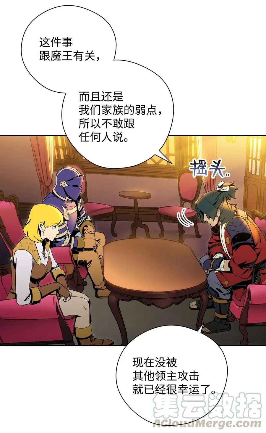 81 新的委托 第37页