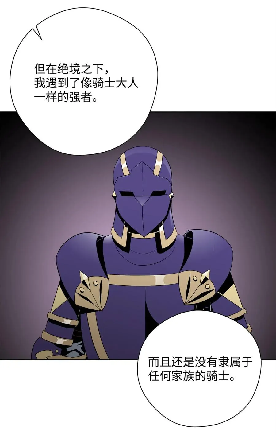 81 新的委托 第38页