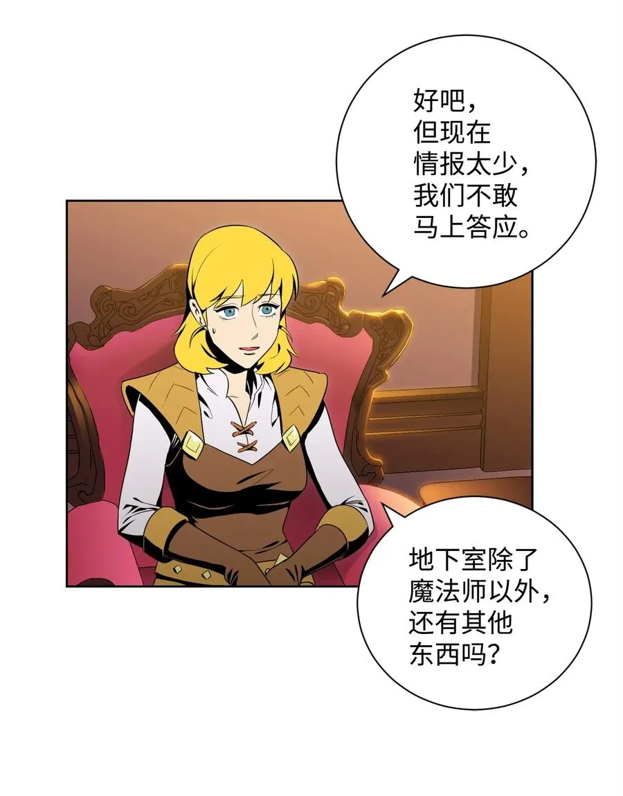 81 新的委托 第40页
