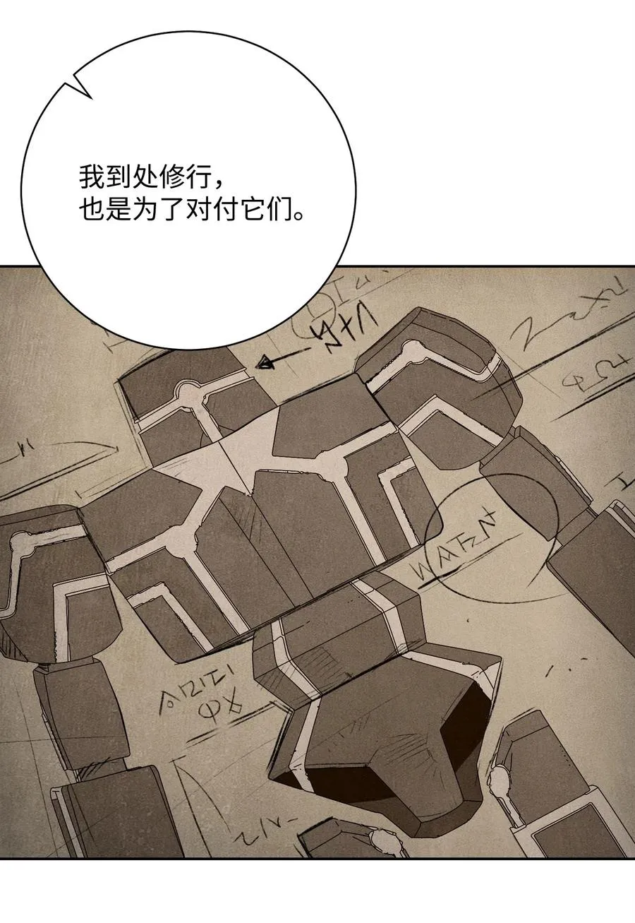 81 新的委托 第43页