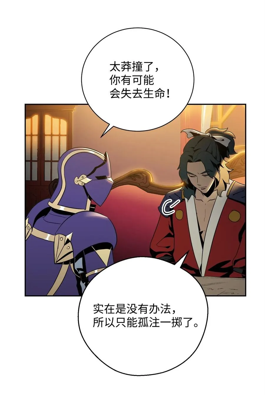 81 新的委托 第44页