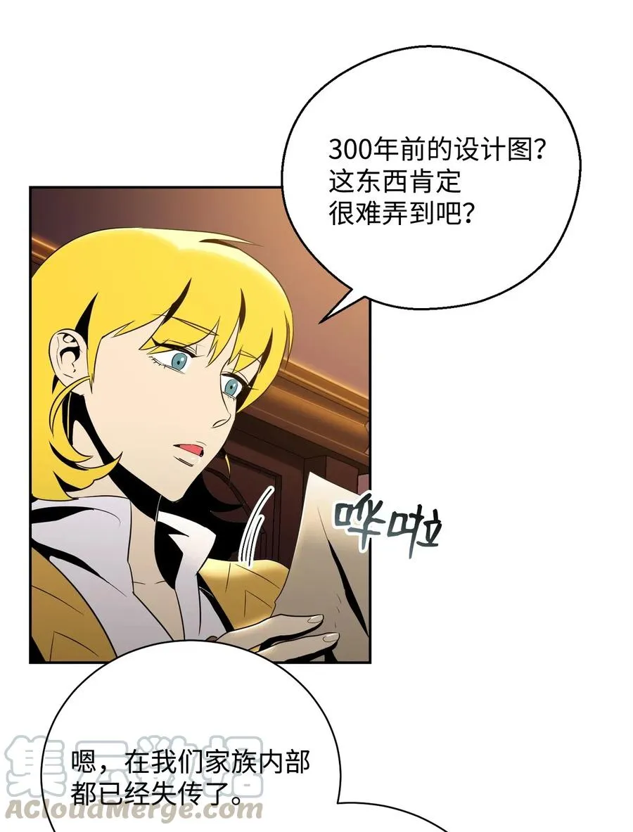 81 新的委托 第45页