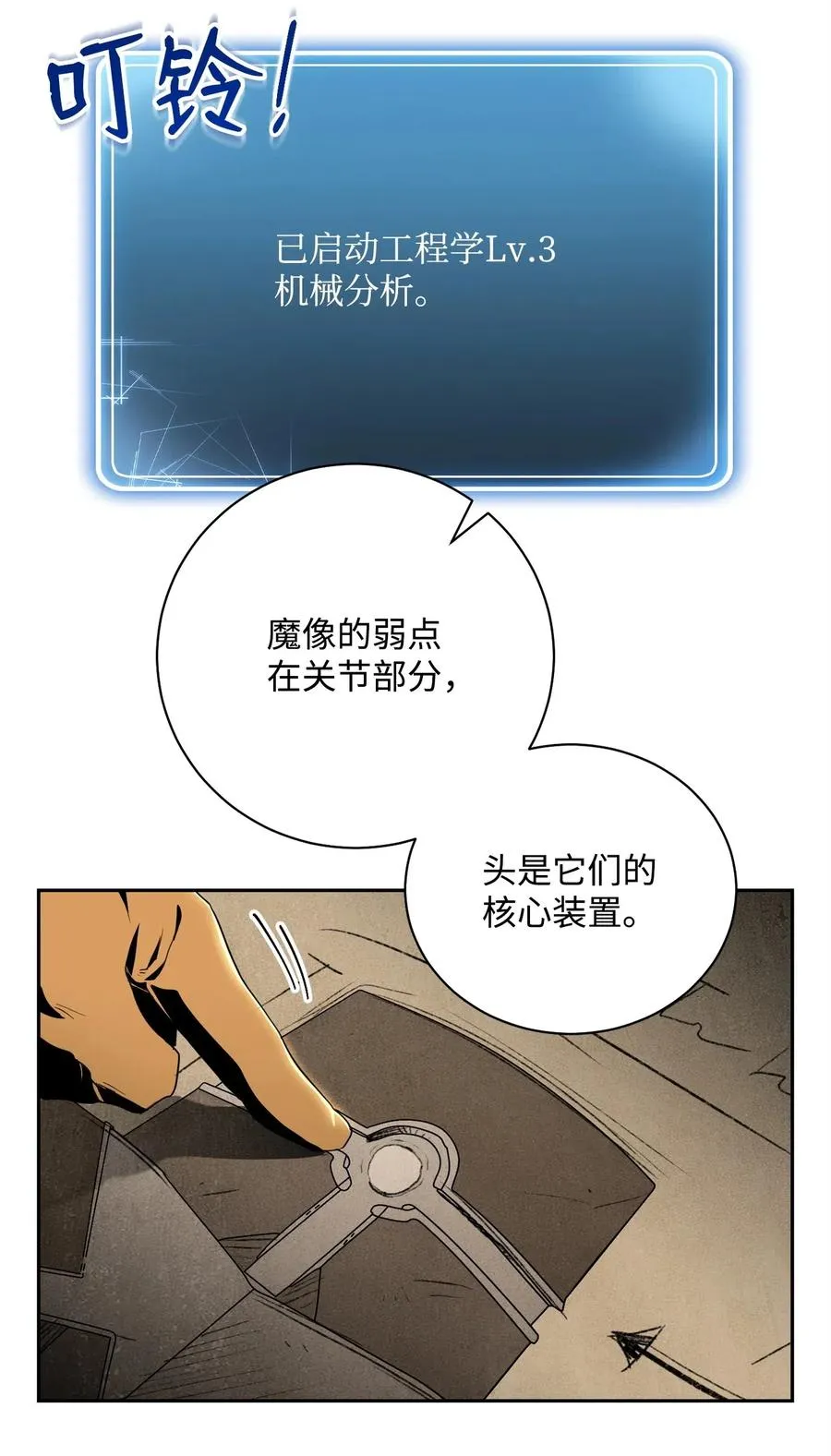 81 新的委托 第47页
