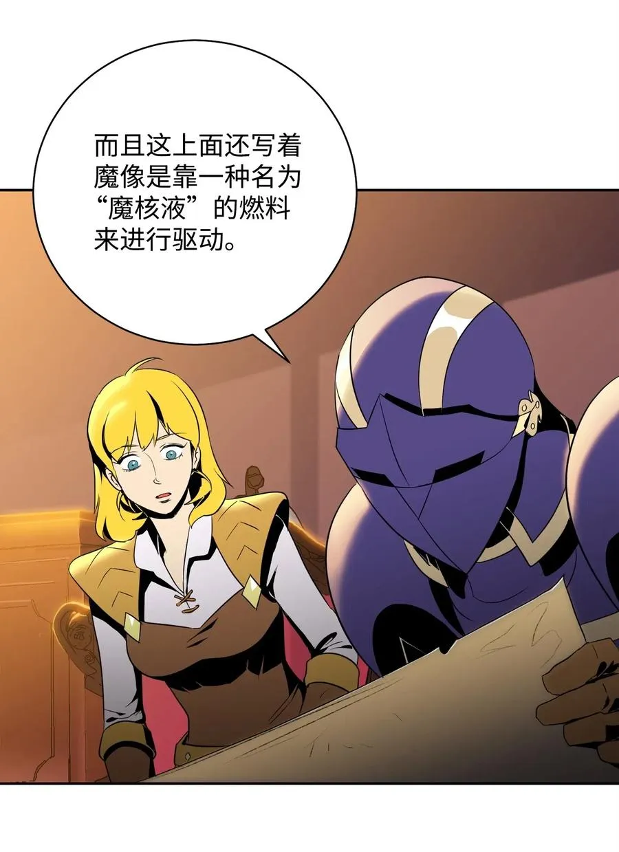 81 新的委托 第48页