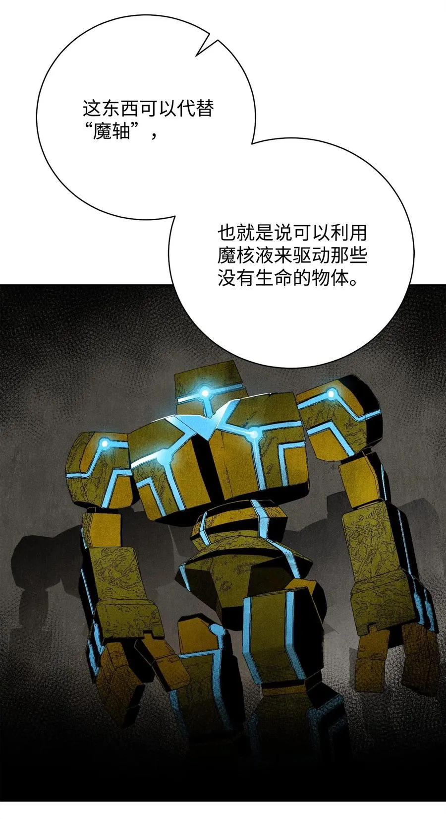 81 新的委托 第50页