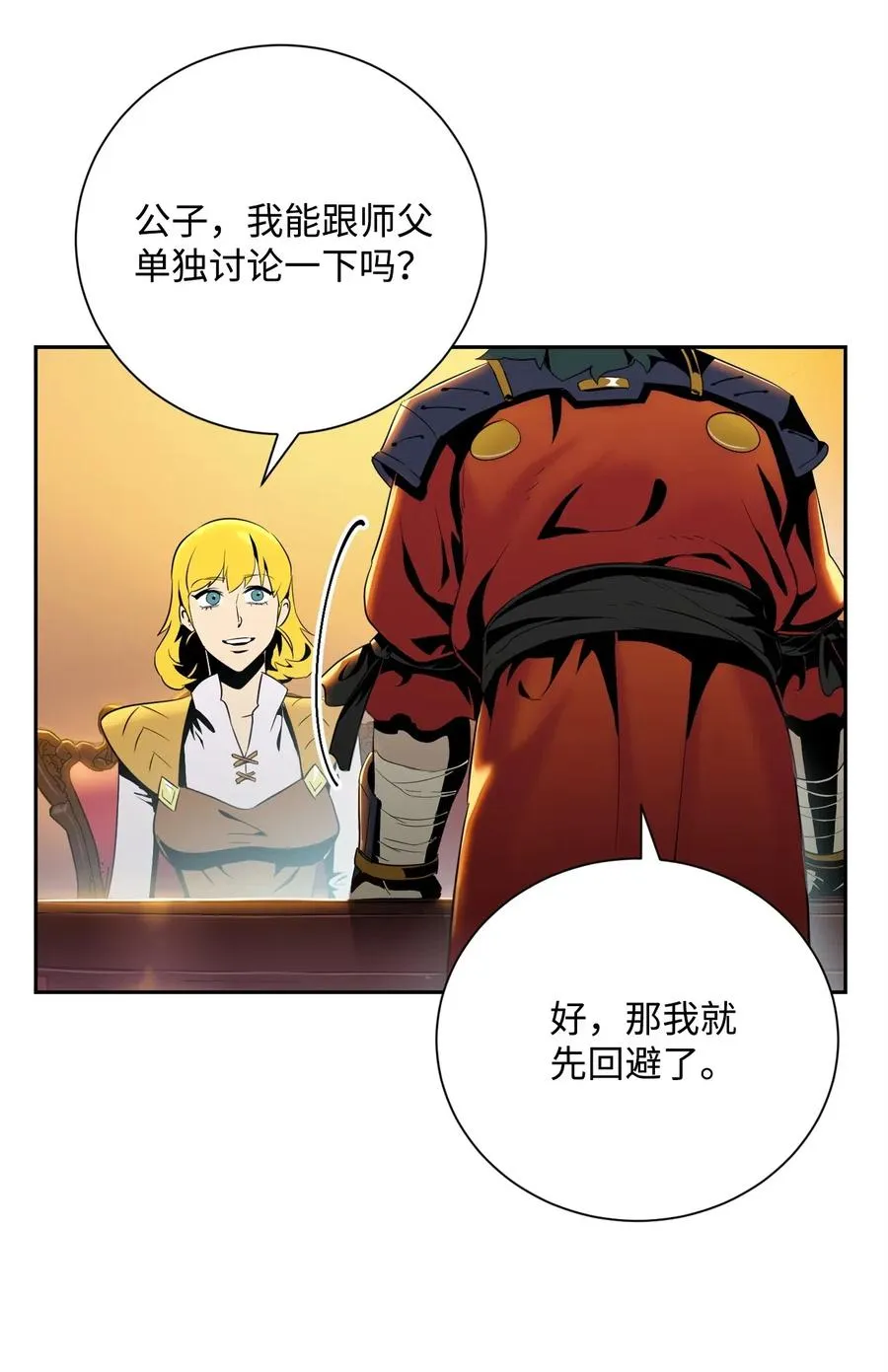 81 新的委托 第52页