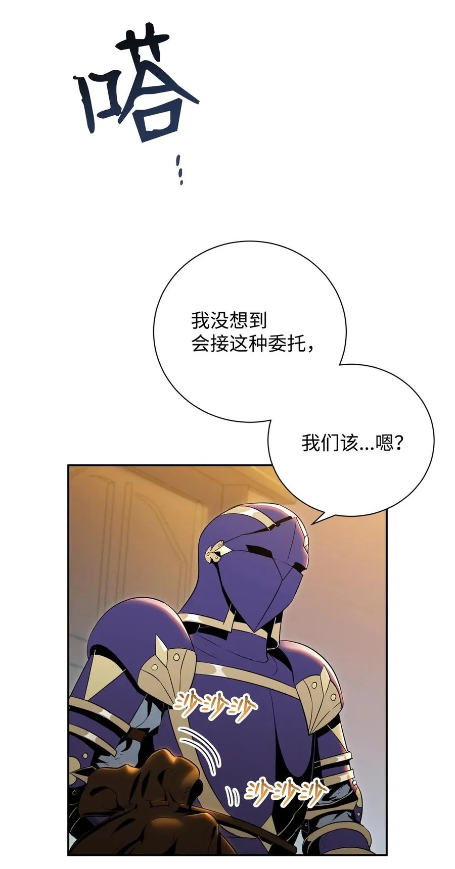 81 新的委托 第54页