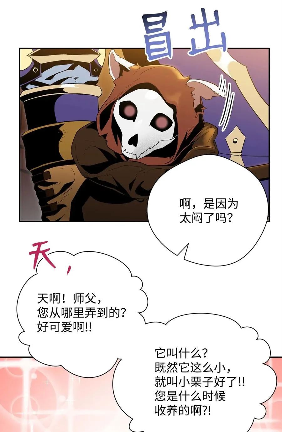 81 新的委托 第55页