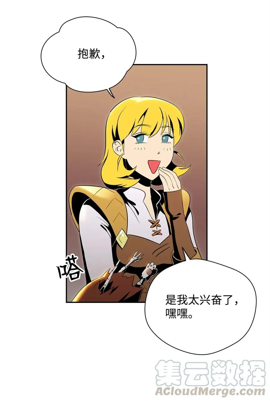 81 新的委托 第57页