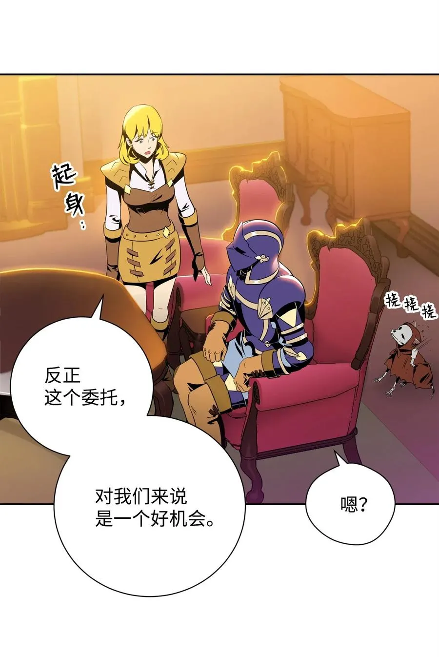 81 新的委托 第58页