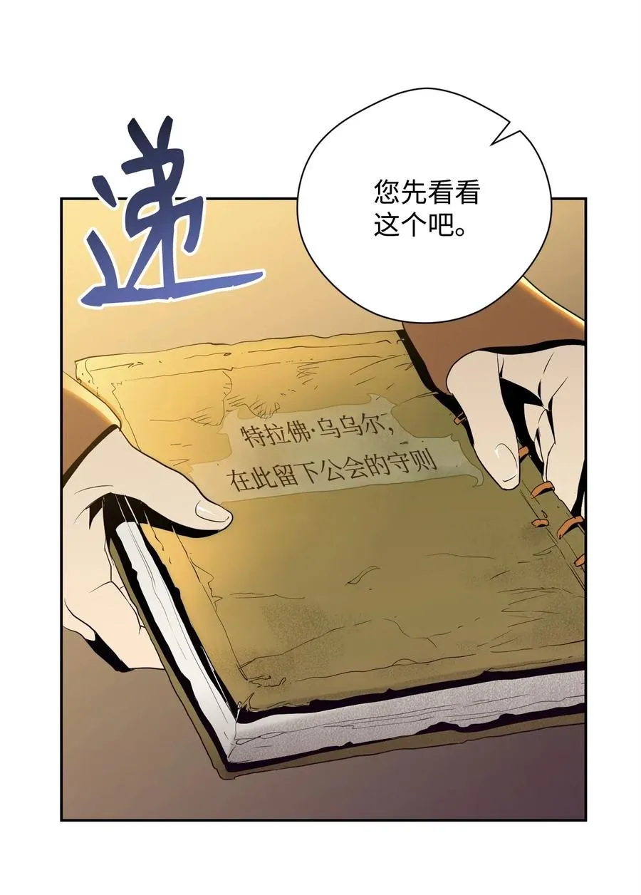 81 新的委托 第59页