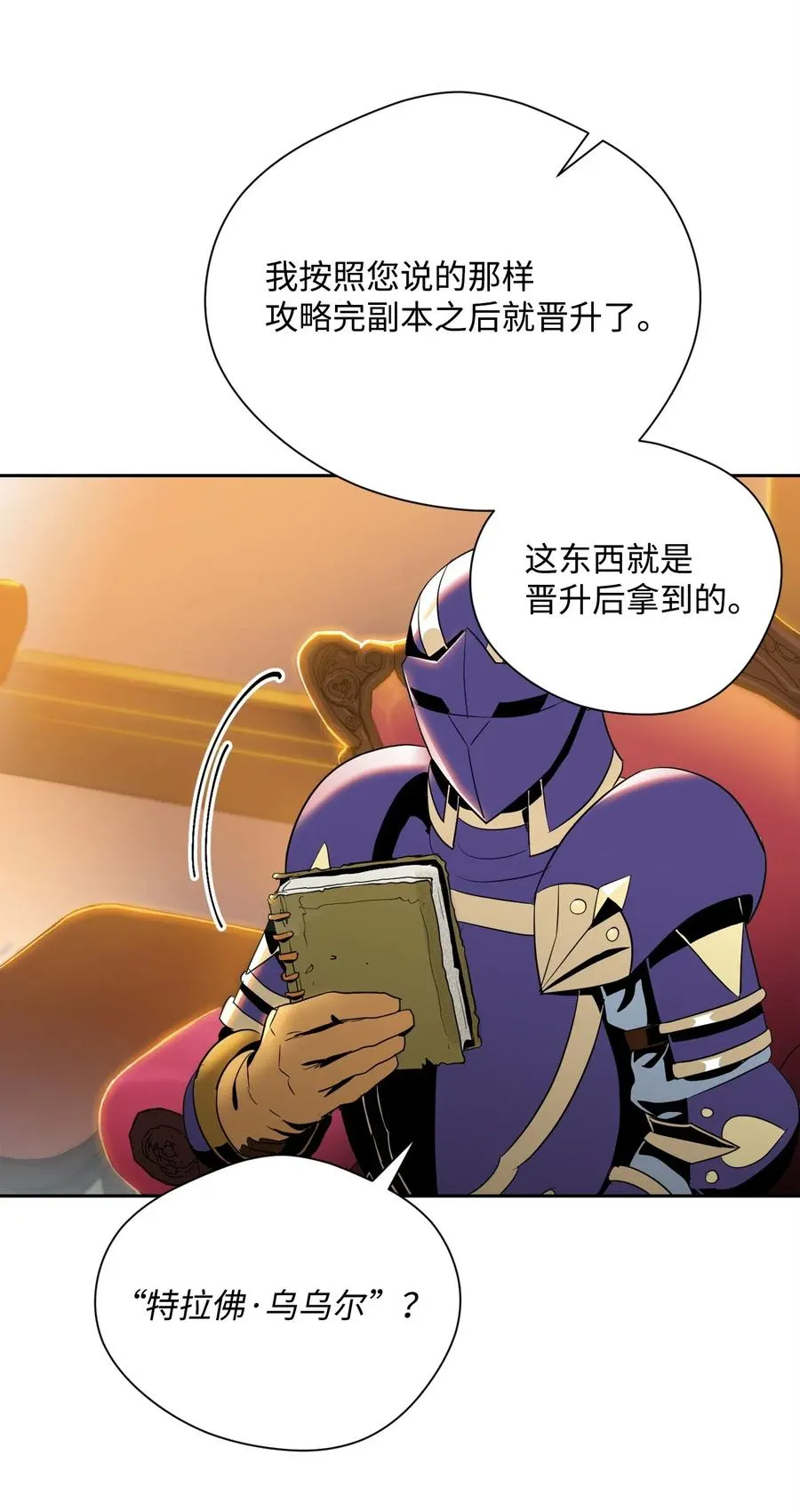 81 新的委托 第60页