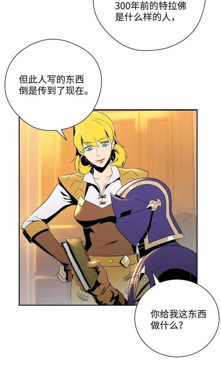 81 新的委托 第62页