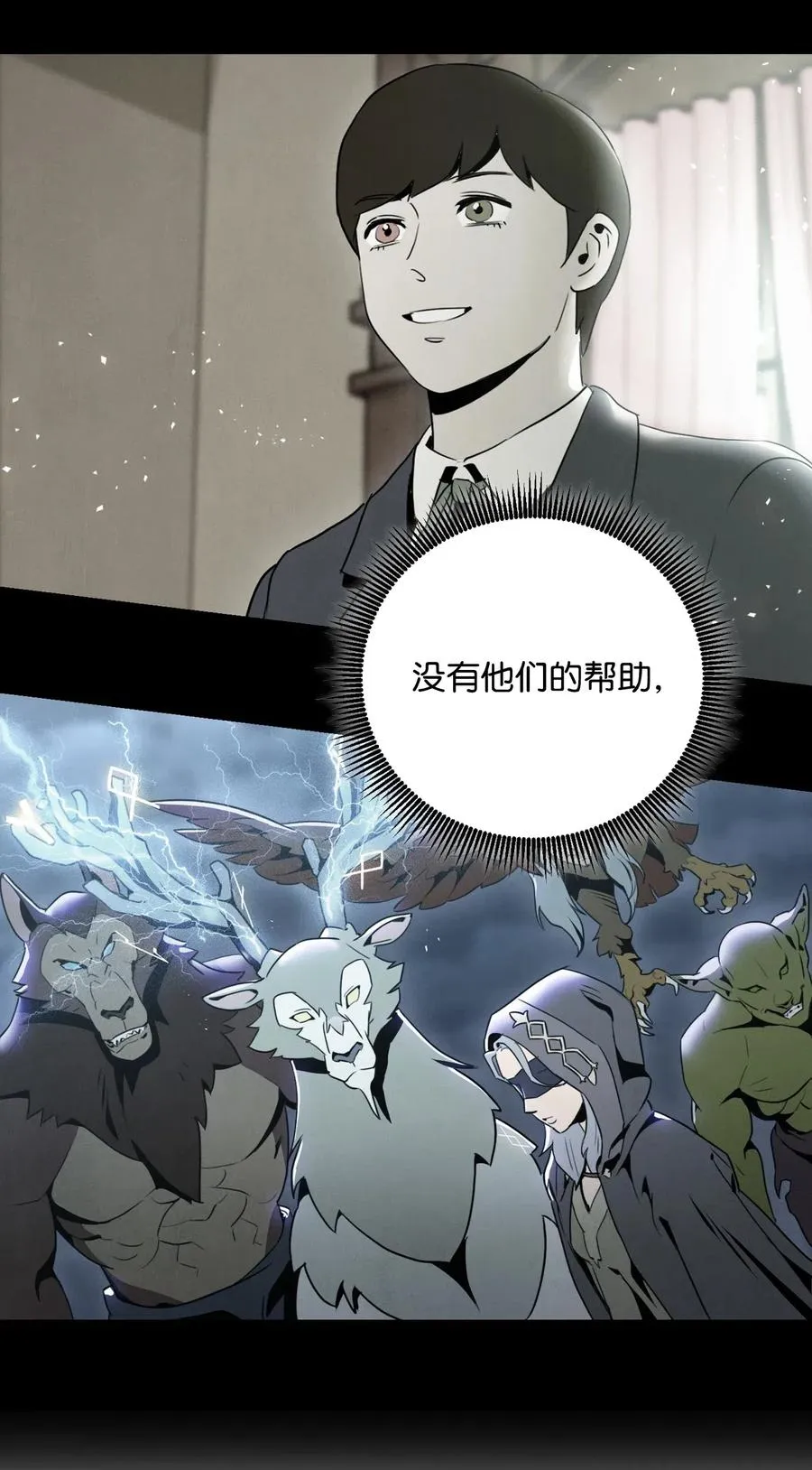 81 新的委托 第67页