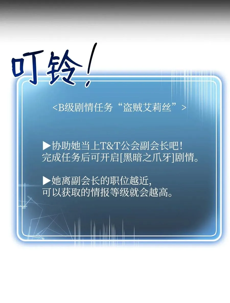 81 新的委托 第68页