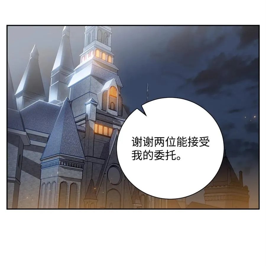 82 接受委托 第2页